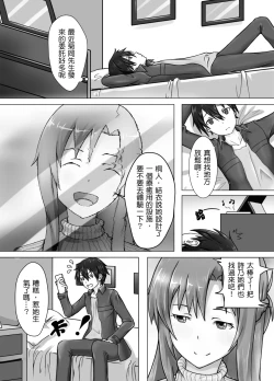 Page 35 of Bug Art Online 2.0