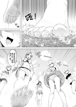 Page 37 of Bug Art Online 2.0