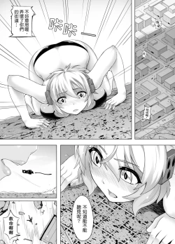 Page 40 of Bug Art Online 2.0