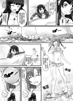 Page 41 of Bug Art Online 2.0