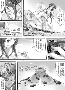 Page 47 of Bug Art Online 2.0