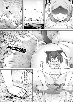 Page 53 of Bug Art Online 2.0