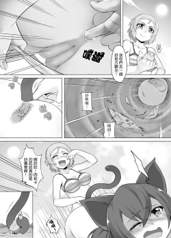 Page 54 of Bug Art Online 2.0