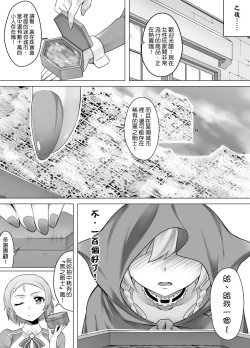 Page 59 of Bug Art Online 2.0