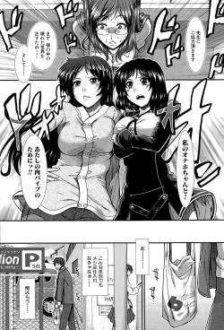 Page 172 of Onaho Vivor Ch. 1-5