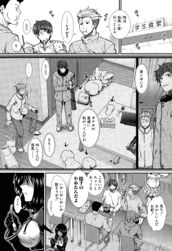 Page 43 of Onaho Vivor Ch. 1-5