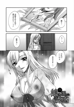 Page 109 of Uzuku Mesu Ana
