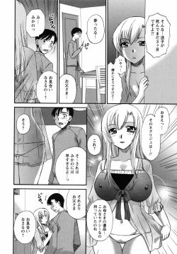 Page 113 of Uzuku Mesu Ana