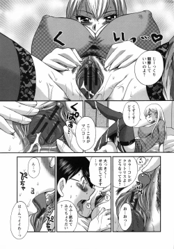 Page 136 of Uzuku Mesu Ana