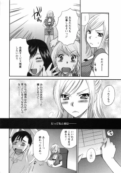 Page 151 of Uzuku Mesu Ana