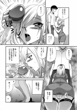 Page 153 of Uzuku Mesu Ana