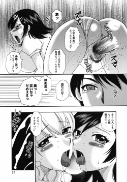 Page 20 of Uzuku Mesu Ana