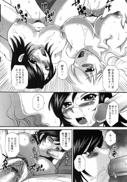 Page 23 of Uzuku Mesu Ana