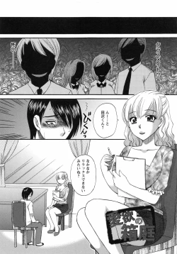 Page 28 of Uzuku Mesu Ana