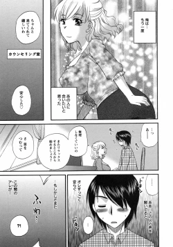 Page 32 of Uzuku Mesu Ana