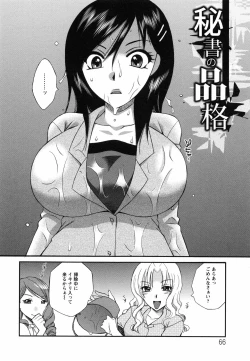 Page 69 of Uzuku Mesu Ana