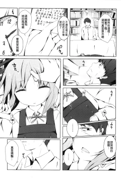 Page 4 of Hoppeta de Fukifuki Suru yo Kasumi-chan