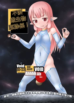 Page 1 of Fuyou Biseibutsu Kujogakari!