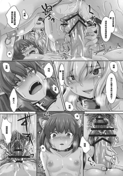 Page 20 of Da Kyou Yukari 3 × Chen