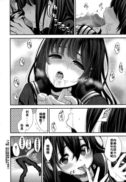 Page 10 of Hajimete no Yakusoku