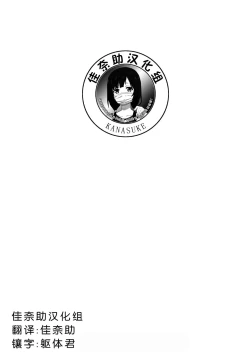 Page 25 of Hajimete no Yakusoku