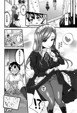 Page 21 of Naisho No Gohoushi