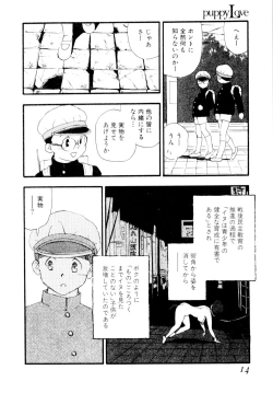 Page 17 of puppy Love