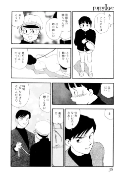 Page 41 of puppy Love