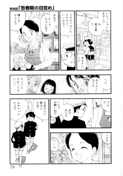 Page 82 of puppy Love