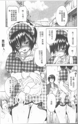 Page 125 of Maigo no Bokura no H ni Tsuite