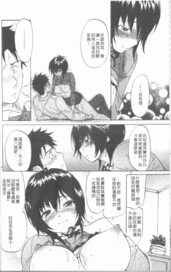 Page 162 of Maigo no Bokura no H ni Tsuite