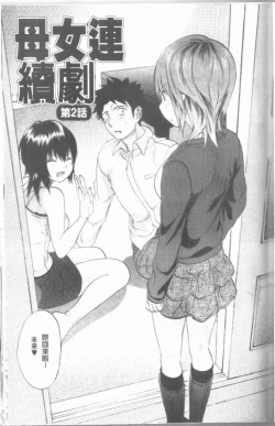 Page 169 of Maigo no Bokura no H ni Tsuite