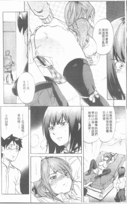 Page 24 of Maigo no Bokura no H ni Tsuite