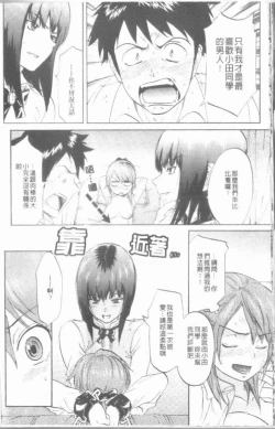 Page 28 of Maigo no Bokura no H ni Tsuite