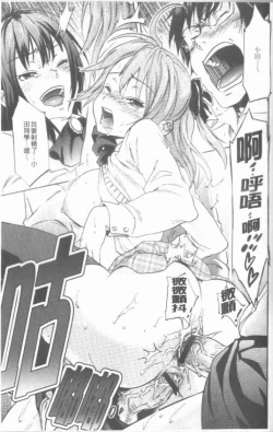 Page 59 of Maigo no Bokura no H ni Tsuite