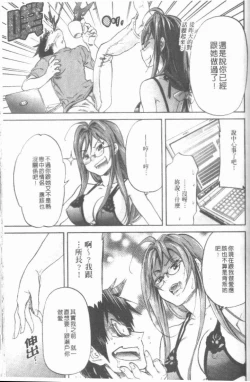 Page 69 of Maigo no Bokura no H ni Tsuite