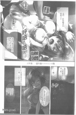 Page 8 of Maigo no Bokura no H ni Tsuite