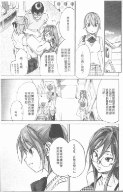 Page 95 of Maigo no Bokura no H ni Tsuite