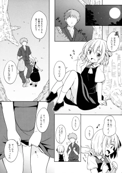 Page 2 of Onii-san, Nani Suru no?