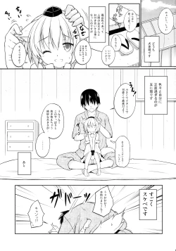 Page 2 of Loli Momiji-chan to Ichaicha Suru Hon