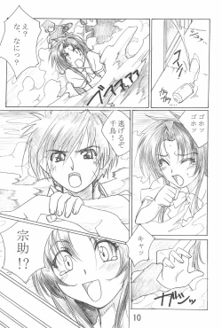 Page 12 of TK-03 PANIC