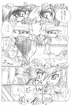 Page 16 of TK-03 PANIC