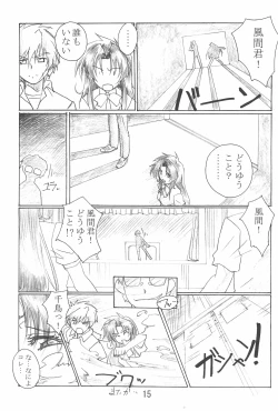 Page 17 of TK-03 PANIC