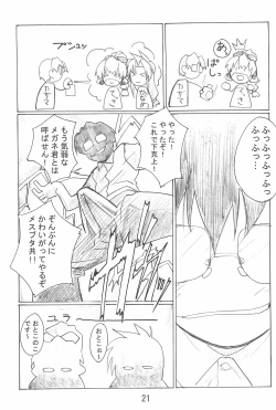 Page 23 of TK-03 PANIC