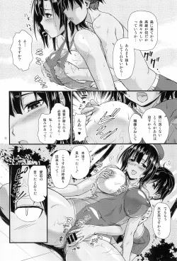 Page 24 of Nanyou no Vacances Sakusen