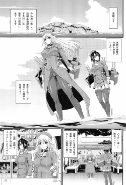 Page 5 of Nanyou no Vacances Sakusen