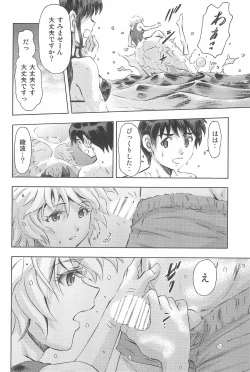 Page 14 of 3-nin Musume to Umi no Ie