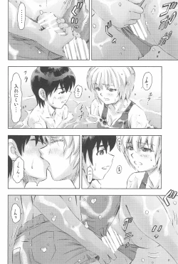 Page 16 of 3-nin Musume to Umi no Ie