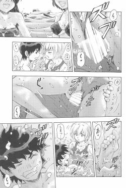 Page 17 of 3-nin Musume to Umi no Ie