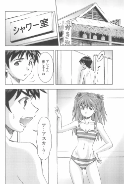 Page 22 of 3-nin Musume to Umi no Ie